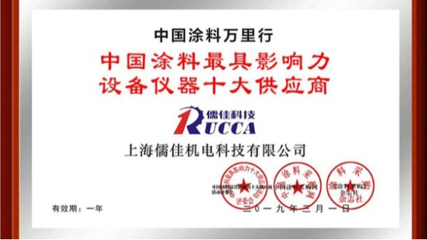 涂料装备十大供应商-风暴