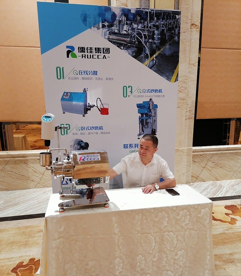 2020年全国二氧化硅材料创新与应用技术交流会风暴 - 副本