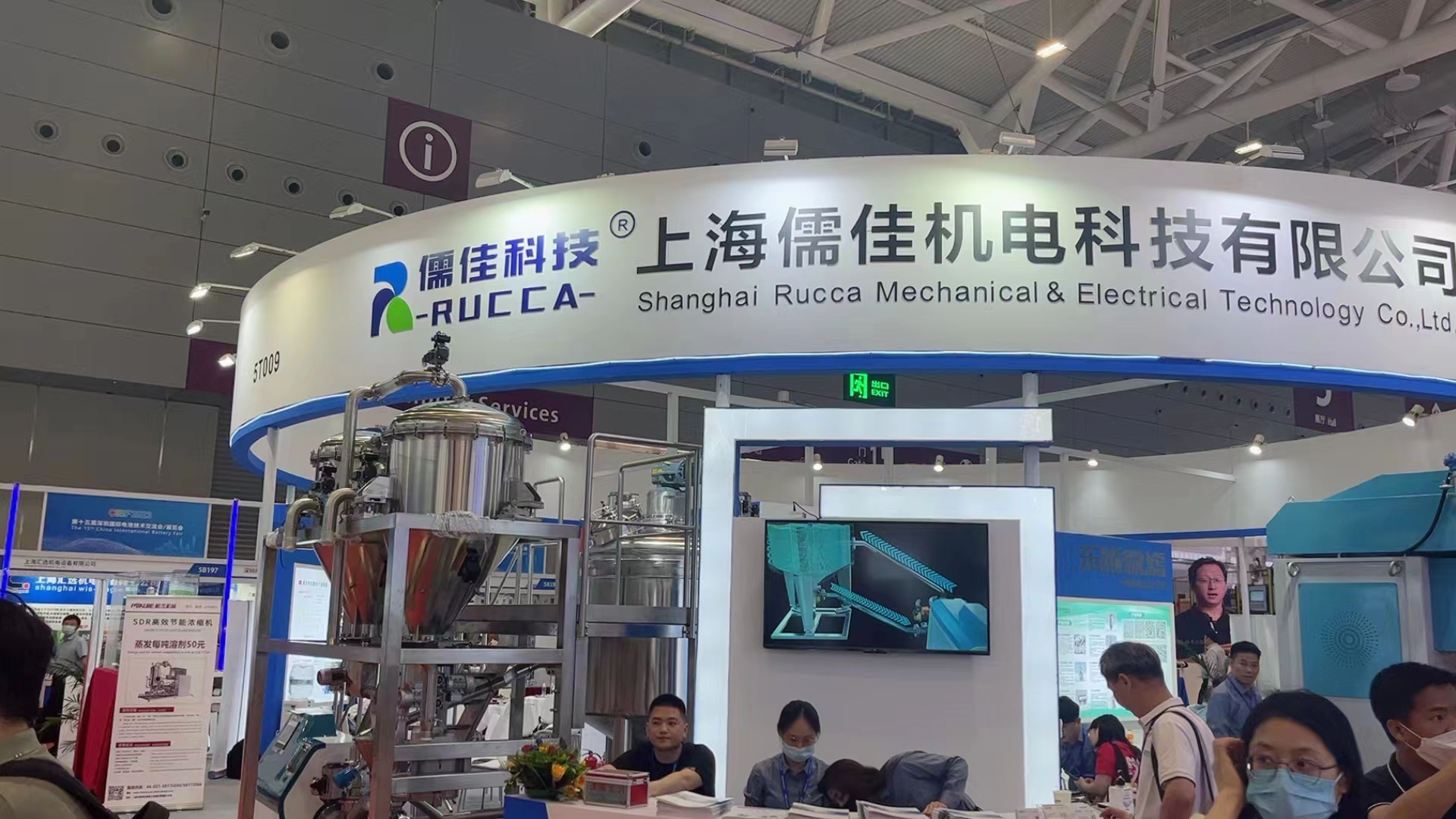 风暴邀您参加深圳CIBF2023