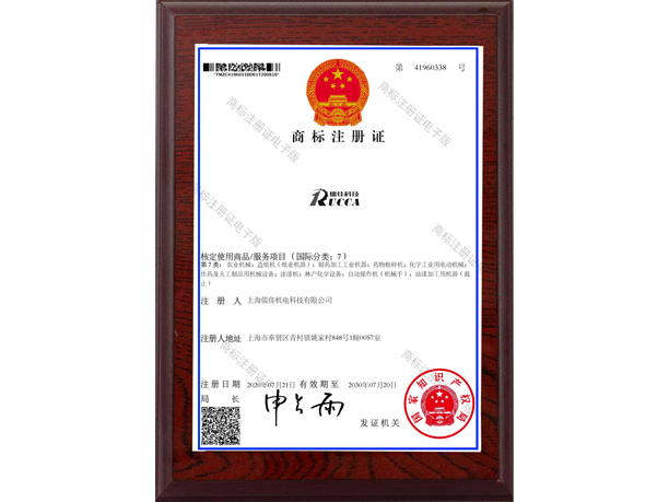 风暴商标证书2