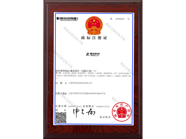 风暴商标证书