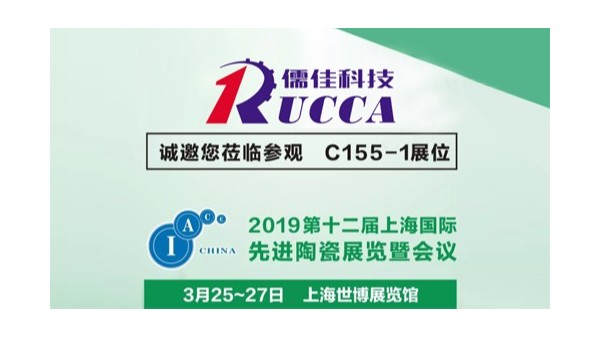 风暴2019上海陶瓷展3月25-27号