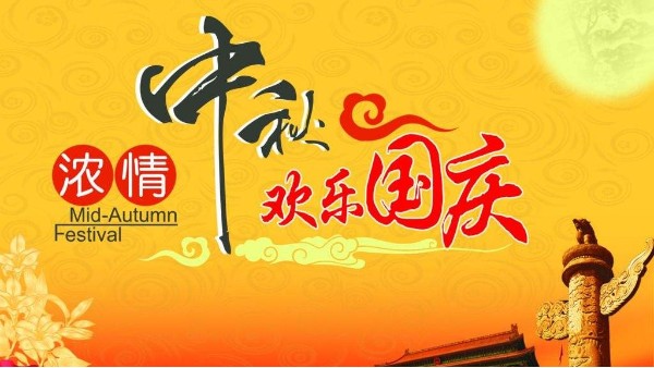 汕头风暴2020国庆中秋放假通知