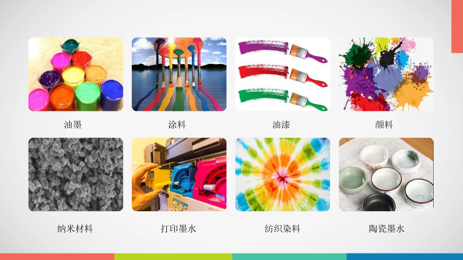 风暴注册应用领域