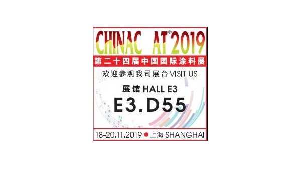 风暴涂料展